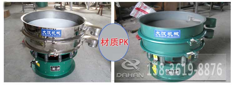 超聲波振動篩有碳鋼與不銹鋼兩種材質其，主要區別是不銹鋼的經久耐用，價格相對比較高，碳鋼使用壽命較短使用行業有一定的限制。