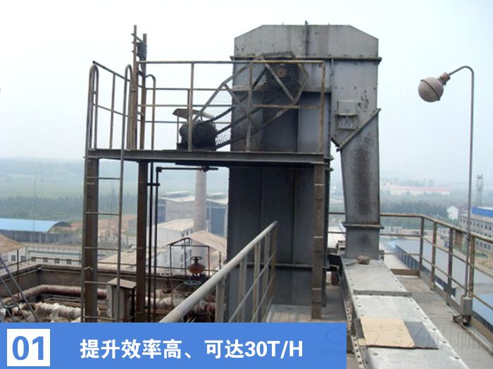 礦粉斗式提升機